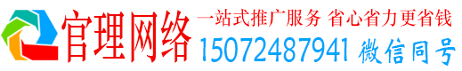 青山官理百度竞价包年